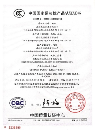 中国质量认证中心 · CCC 强制性产品认证(GB/T 5023 聚氯乙烯绝缘软电缆)