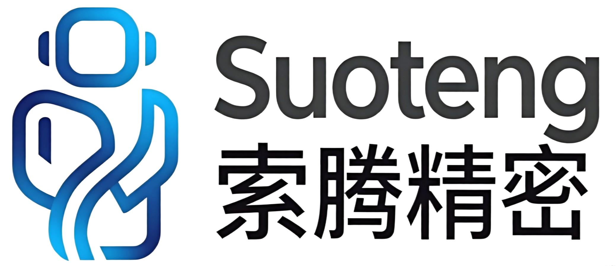 索腾精密 Suoteng Precision